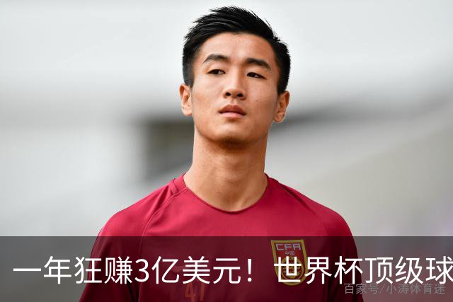 一年狂赚3亿美元！世界杯顶级球星，都是隐藏的商业大佬