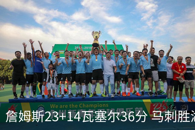 詹姆斯23+14瓦塞尔36分 马刺胜湖人结束18连败